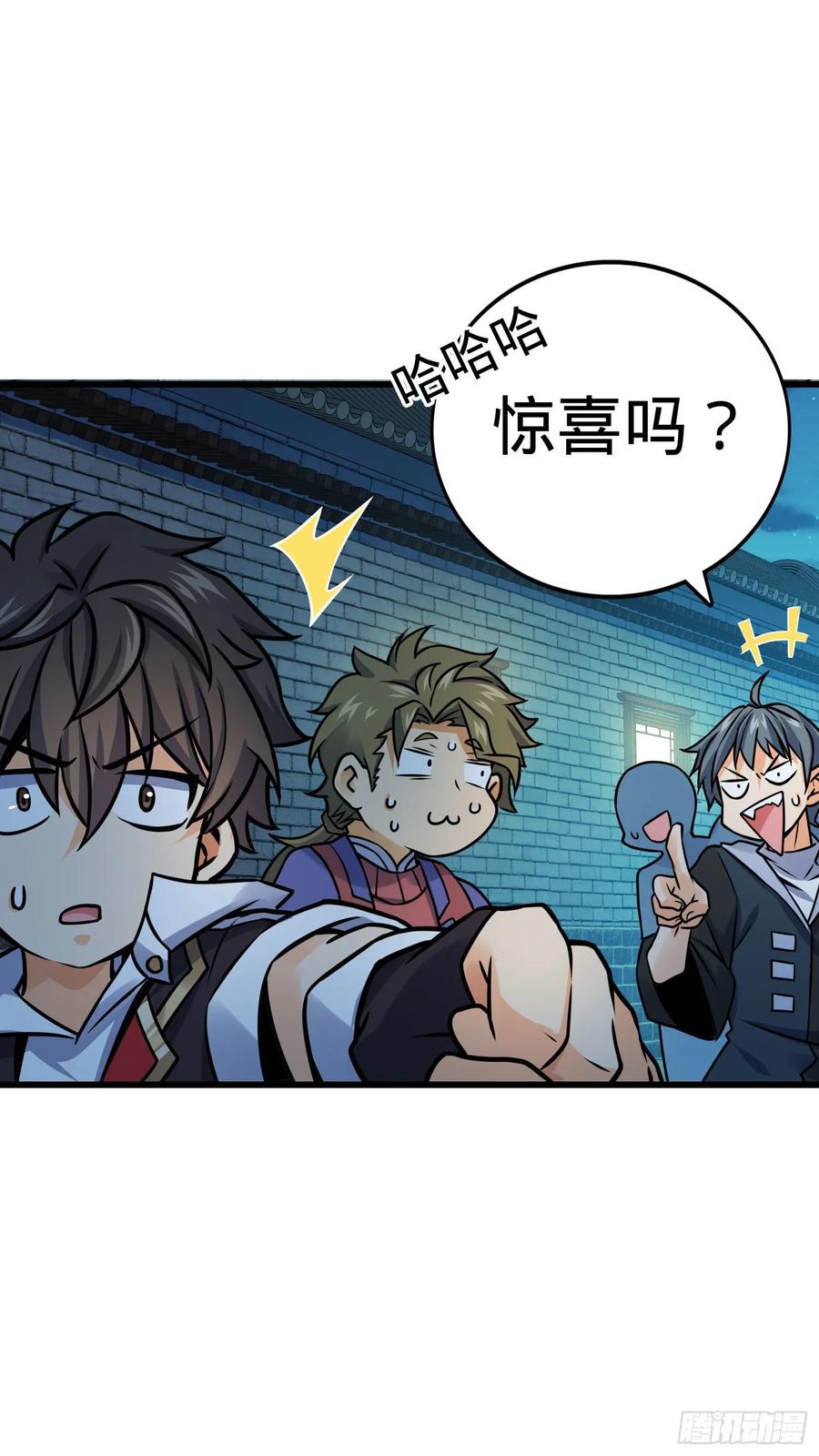 Spare Me, Great Lord! Ch.129 p59