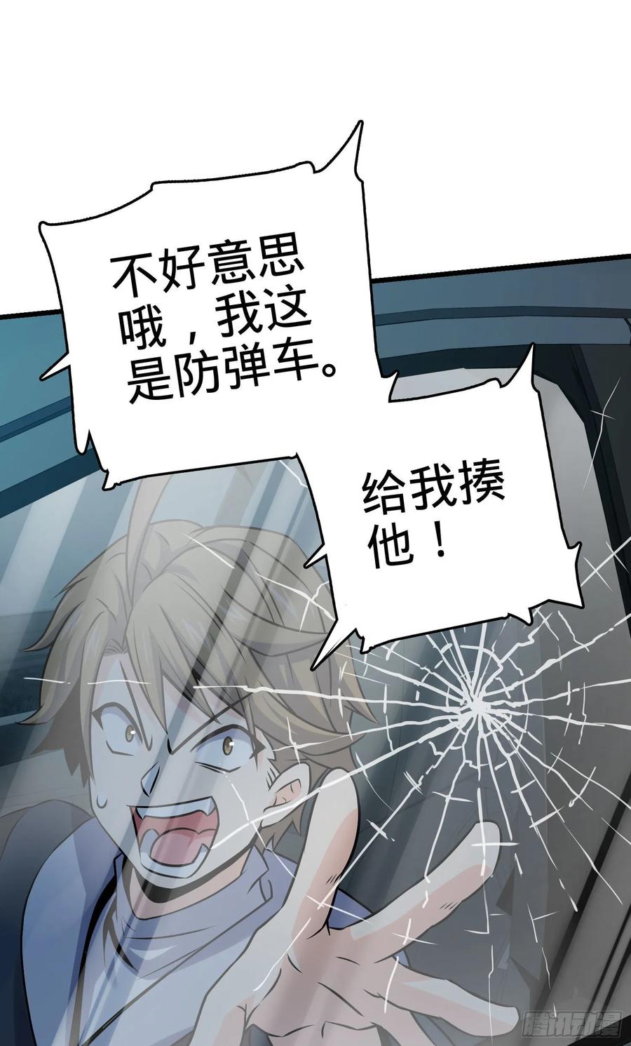 Spare Me, Great Lord! Ch.129 p60
