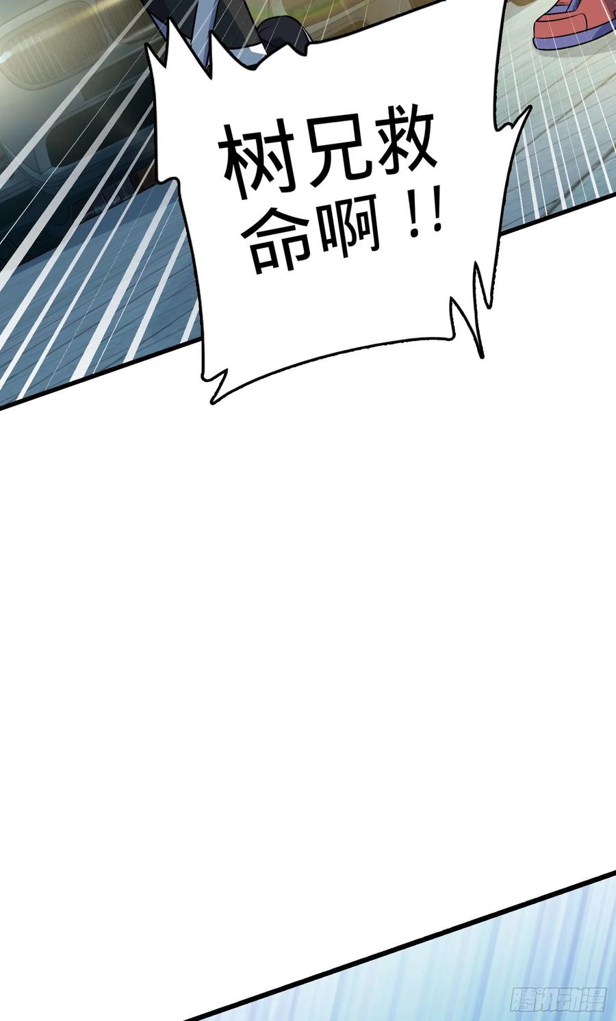 Spare Me, Great Lord! Ch.129 p63
