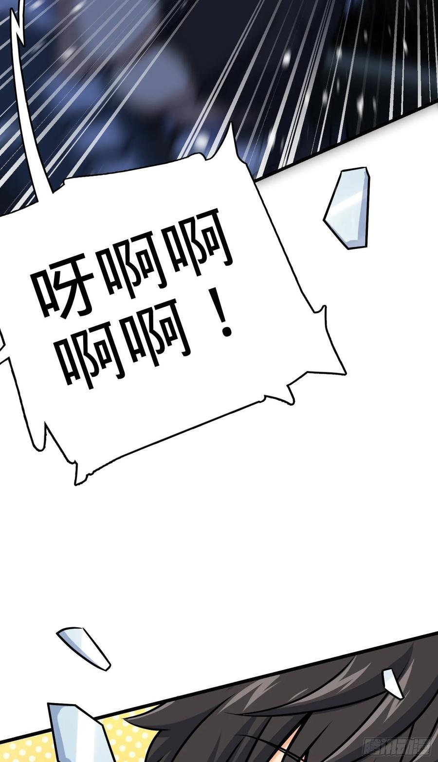 Spare Me, Great Lord! Ch.129 p67