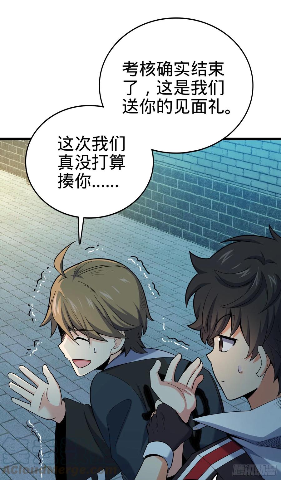 Spare Me, Great Lord! Ch.130 p1