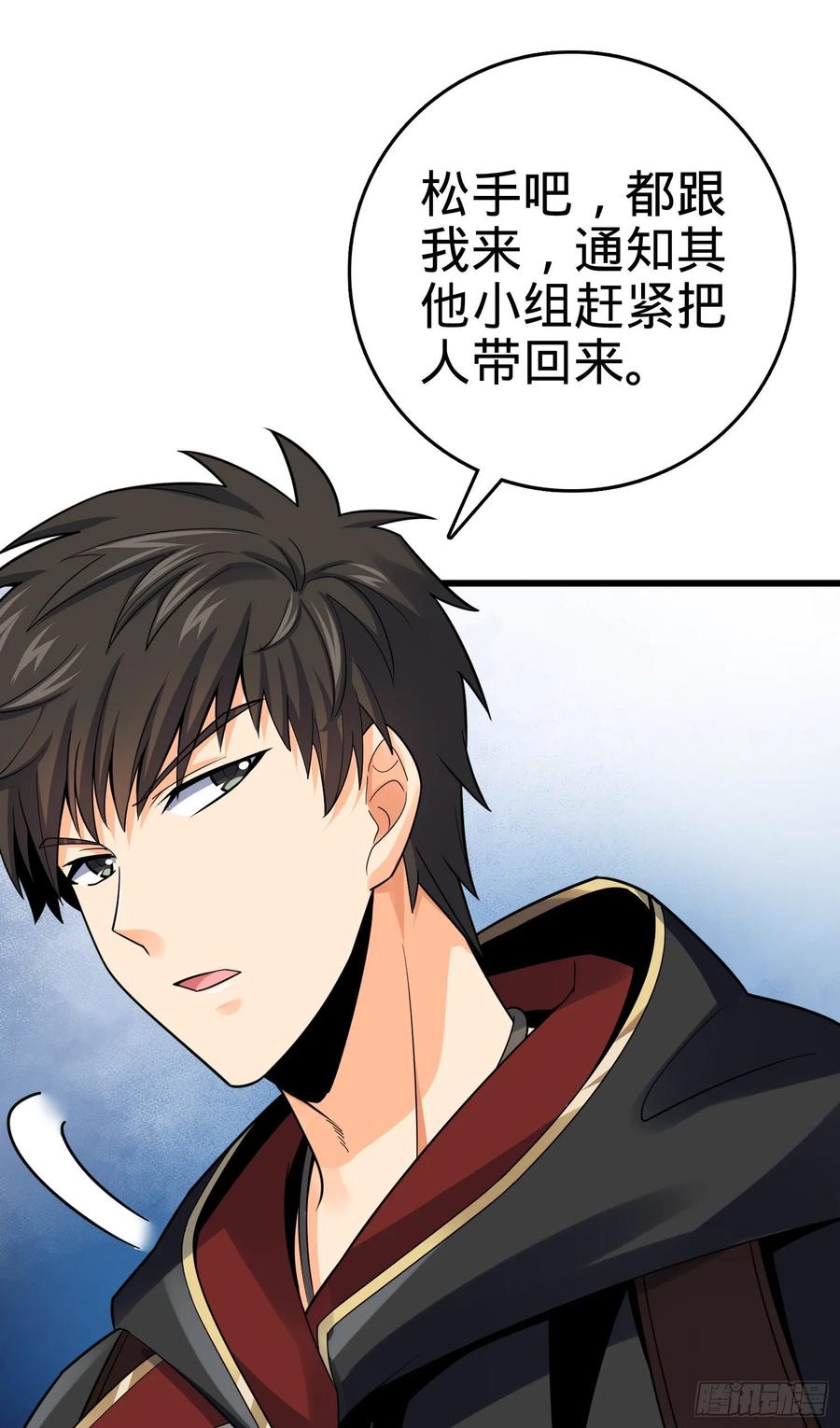 Spare Me, Great Lord! Ch.130 p12