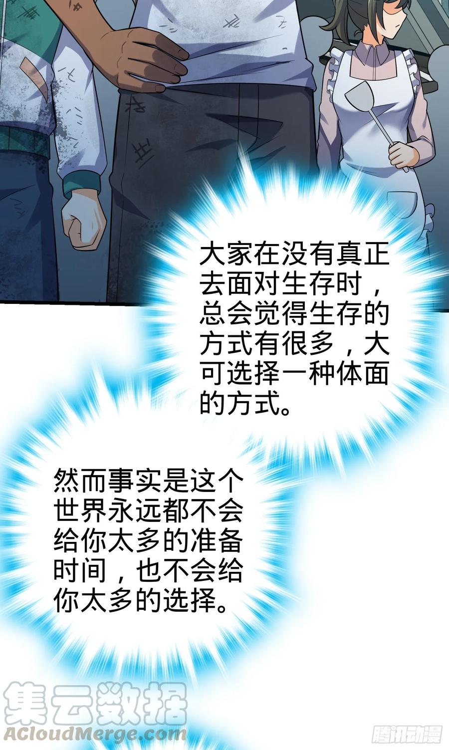 Spare Me, Great Lord! Ch.130 p21