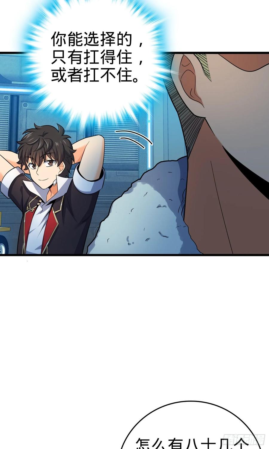Spare Me, Great Lord! Ch.130 p22