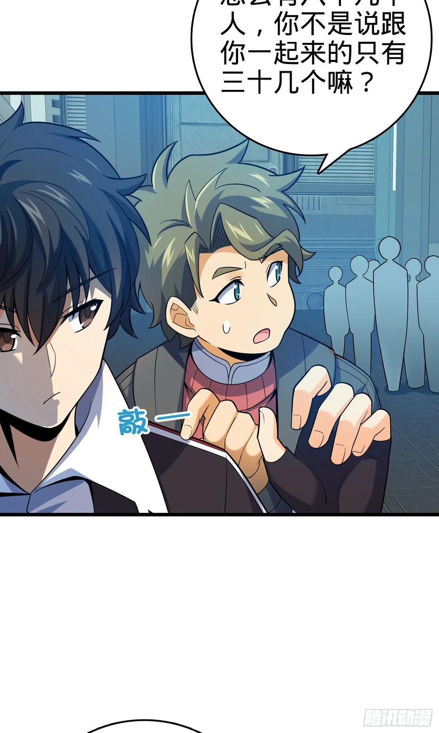 Spare Me, Great Lord! Ch.130 p23