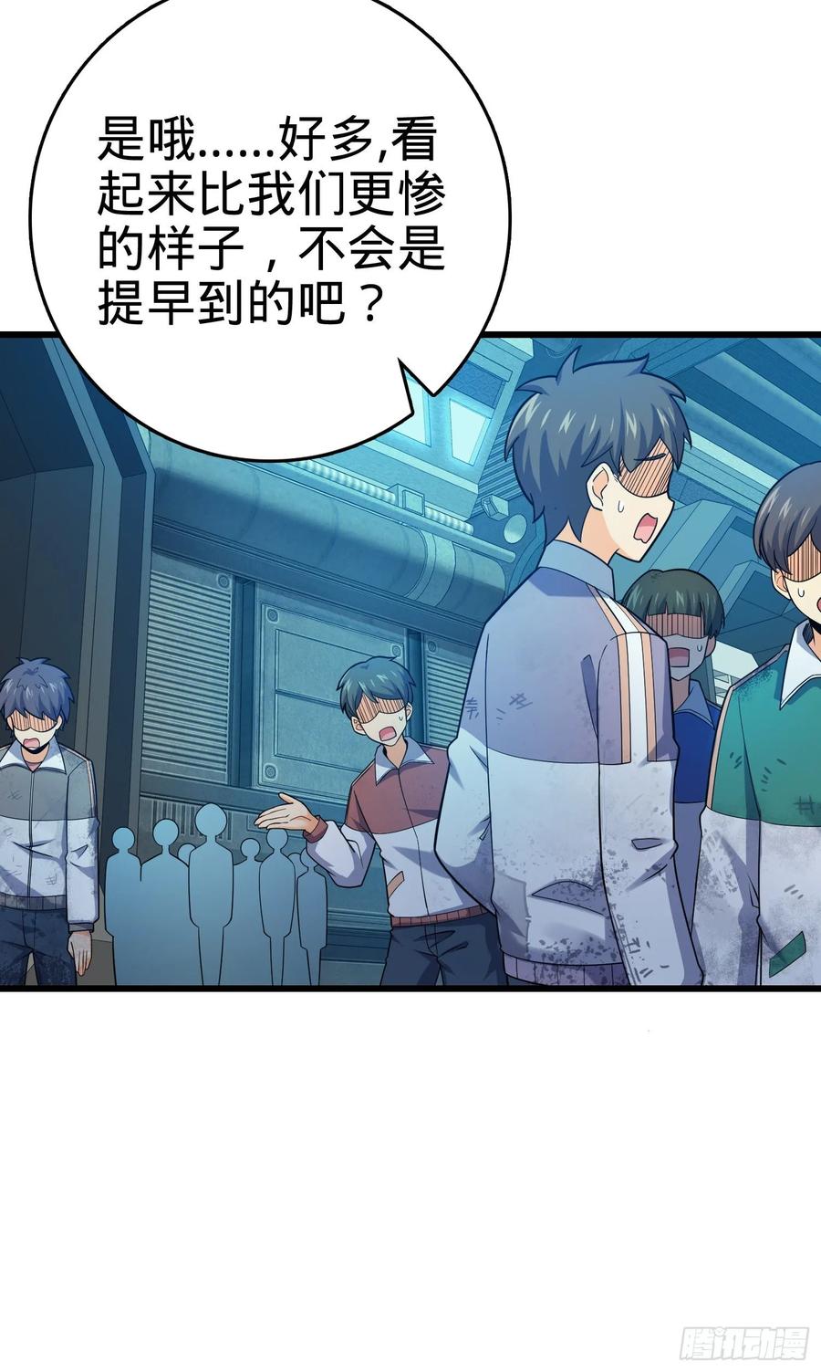 Spare Me, Great Lord! Ch.130 p24