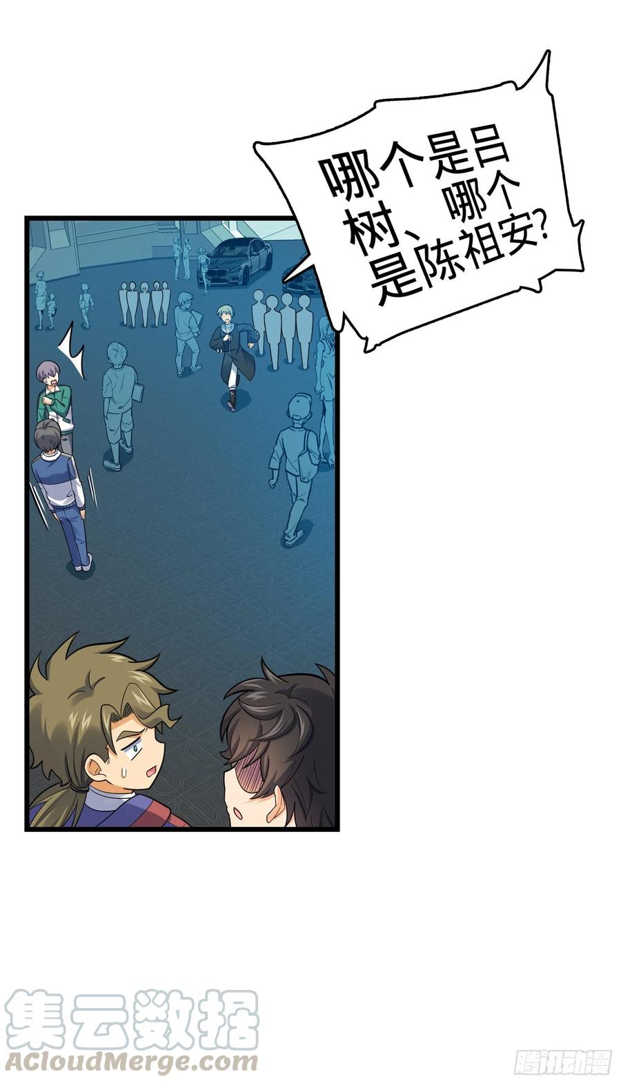 Spare Me, Great Lord! Ch.130 p25