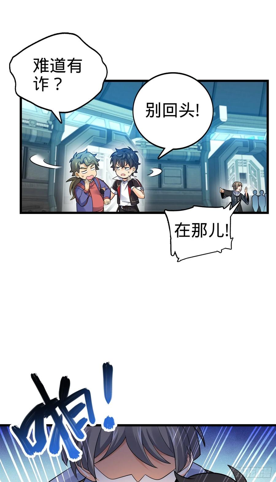Spare Me, Great Lord! Ch.130 p26