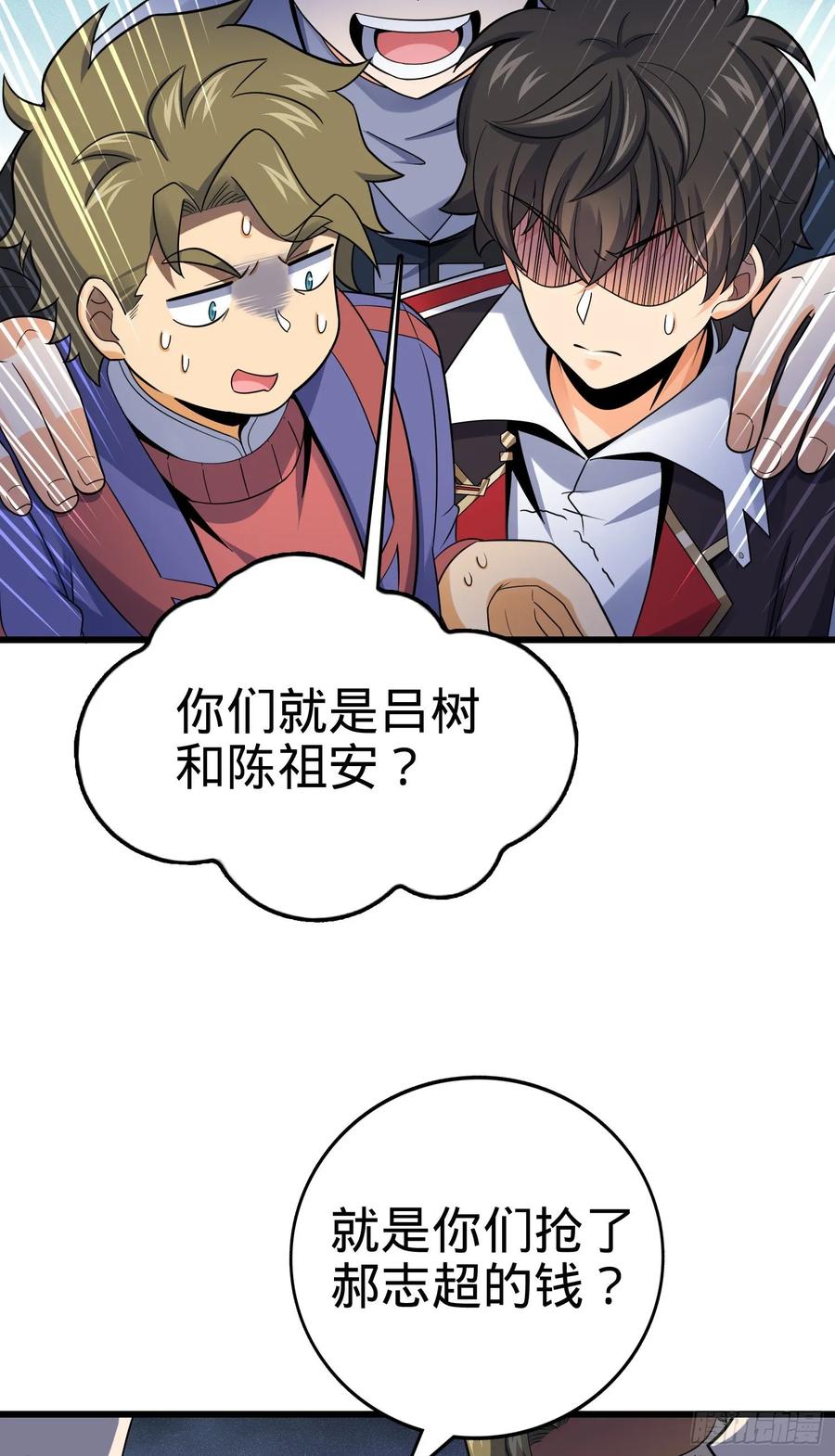 Spare Me, Great Lord! Ch.130 p27
