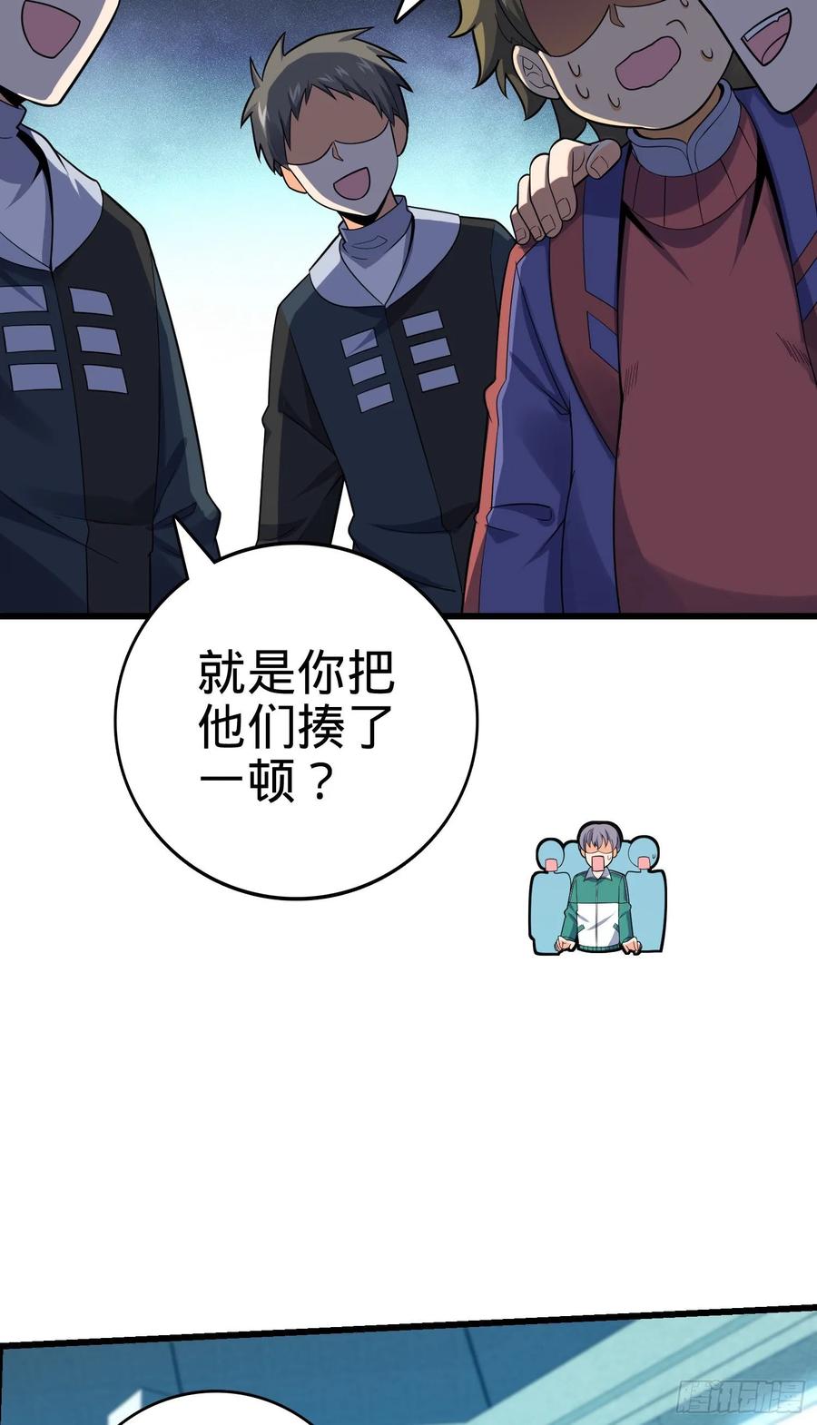 Spare Me, Great Lord! Ch.130 p28