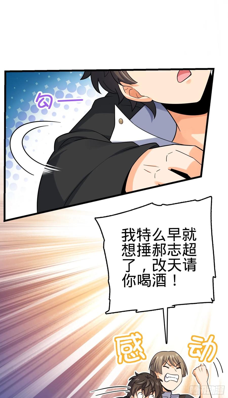 Spare Me, Great Lord! Ch.130 p30