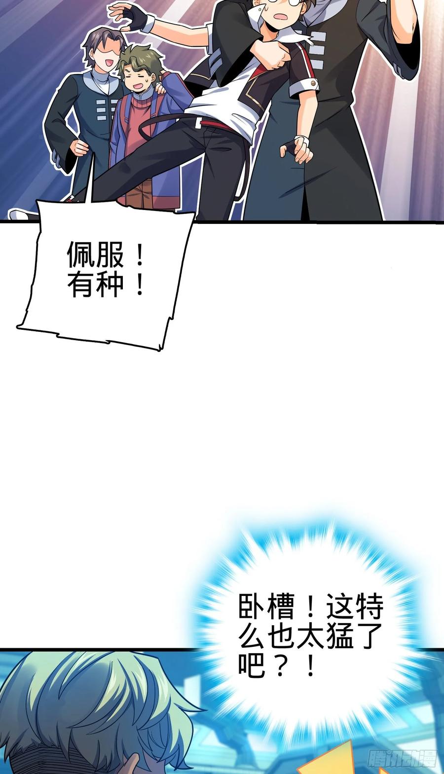 Spare Me, Great Lord! Ch.130 p31