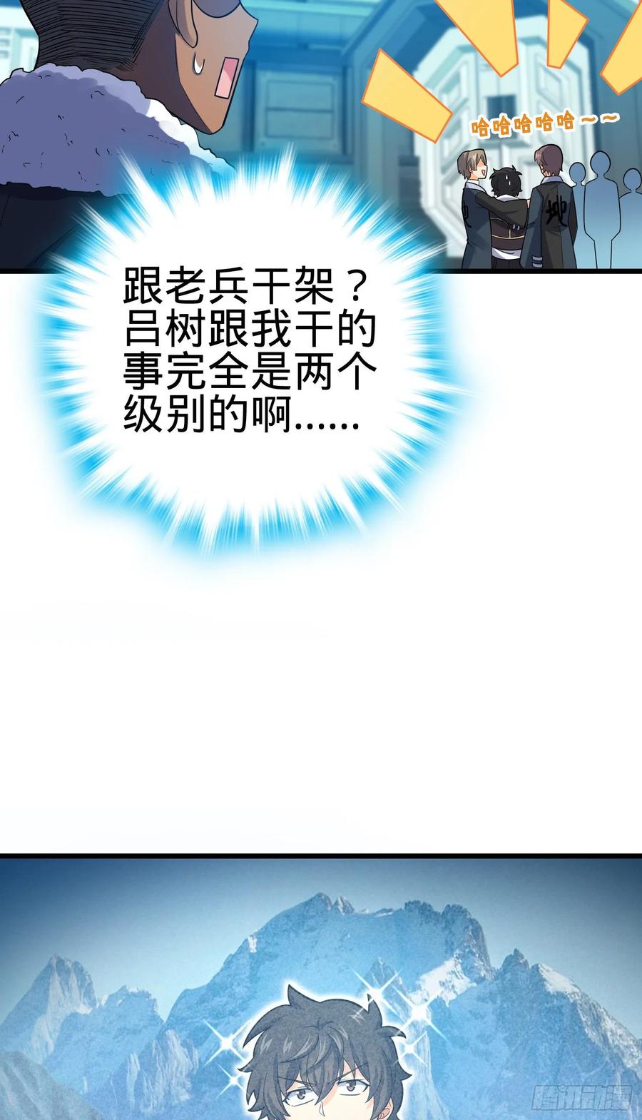 Spare Me, Great Lord! Ch.130 p32