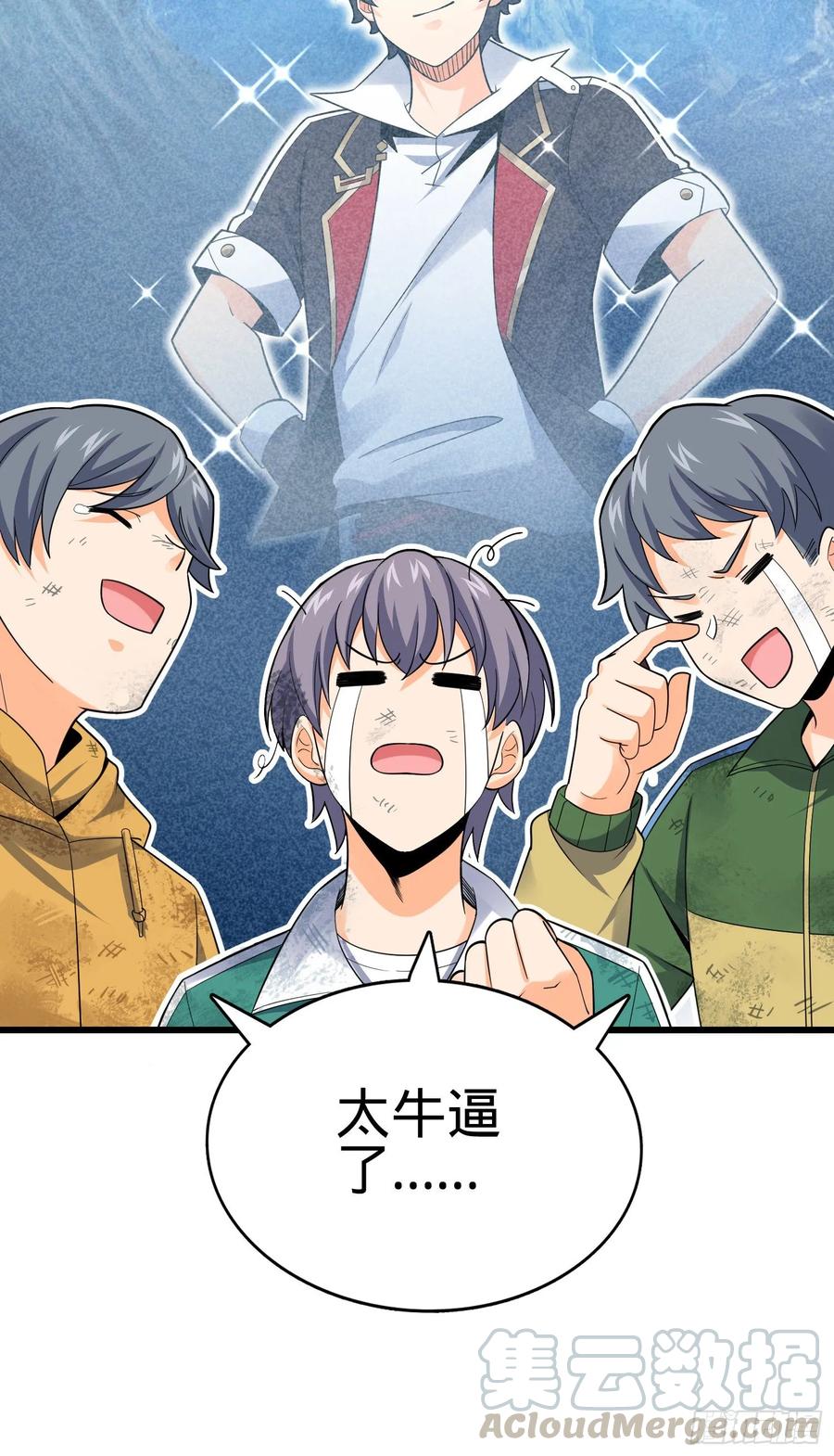 Spare Me, Great Lord! Ch.130 p33