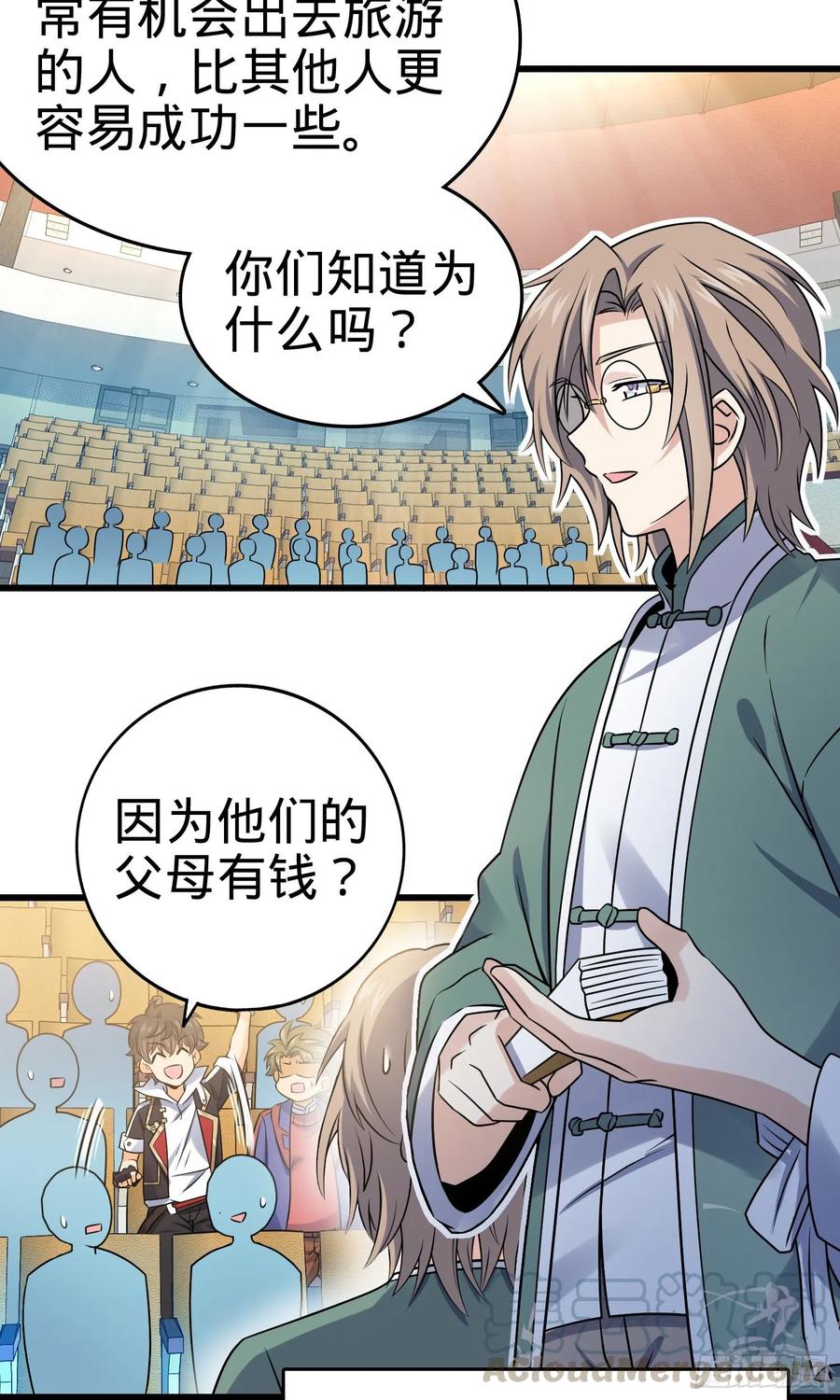 Spare Me, Great Lord! Ch.130 p37