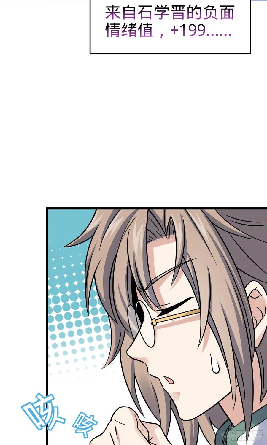 Spare Me, Great Lord! Ch.130 p38