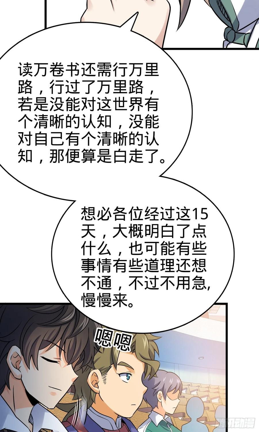 Spare Me, Great Lord! Ch.130 p39