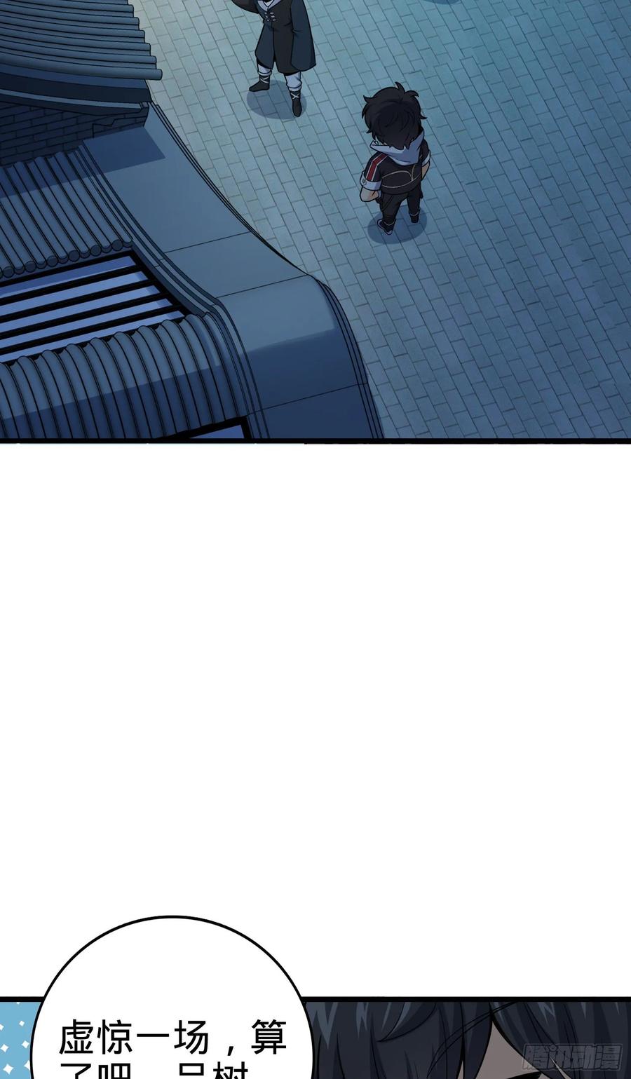 Spare Me, Great Lord! Ch.130 p4