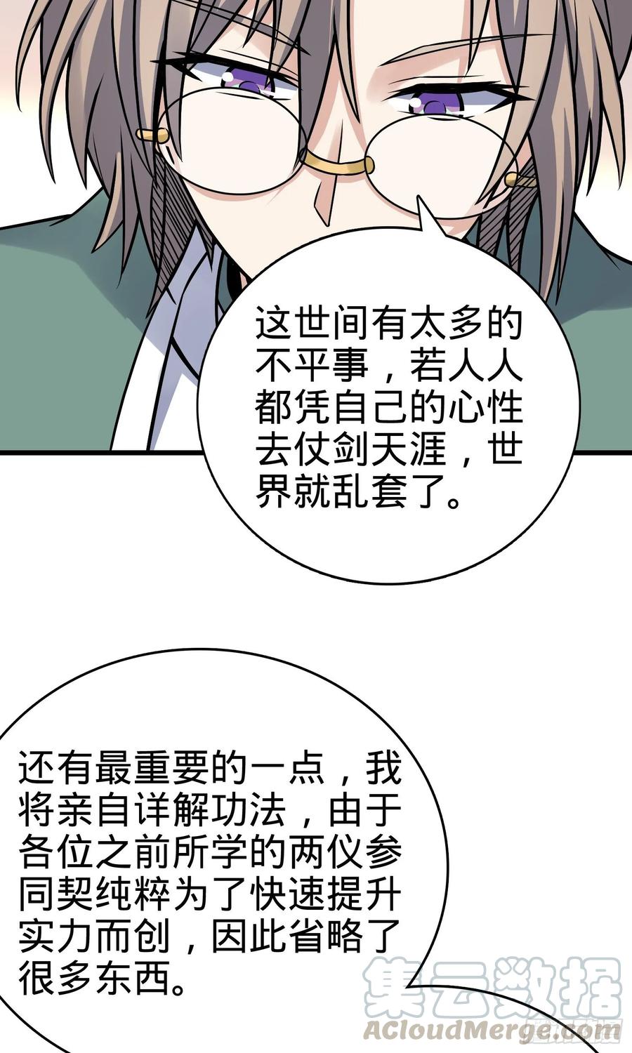 Spare Me, Great Lord! Ch.130 p41
