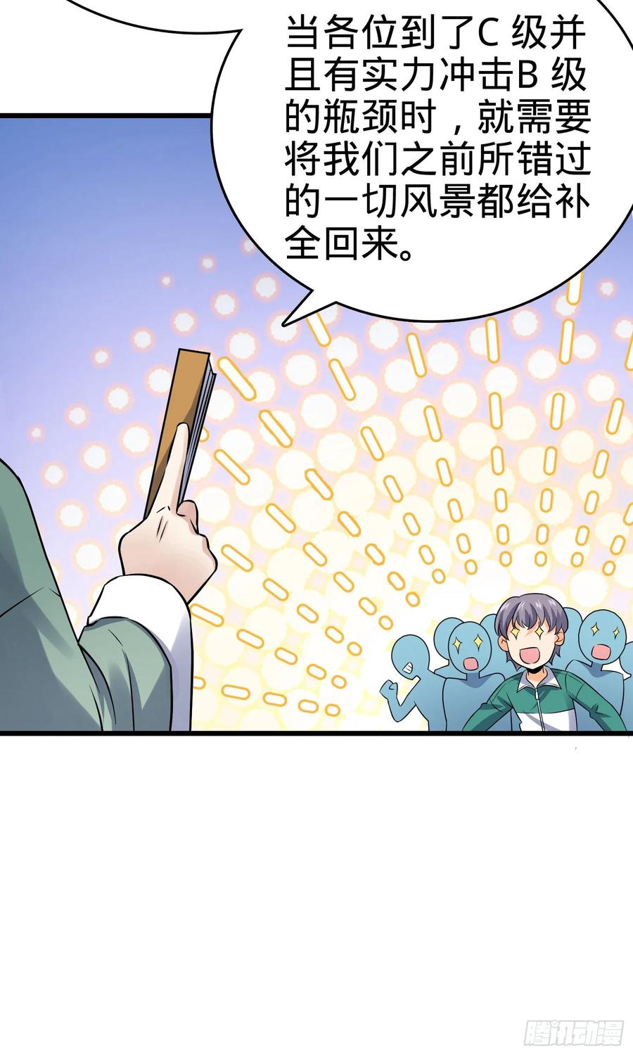Spare Me, Great Lord! Ch.130 p42