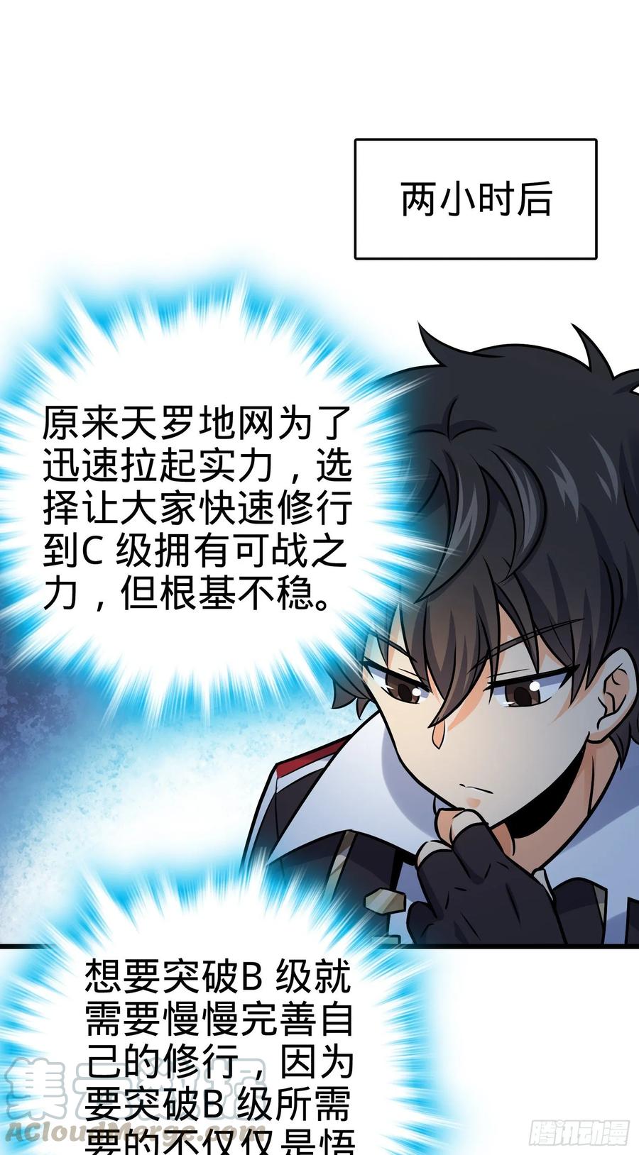 Spare Me, Great Lord! Ch.130 p45