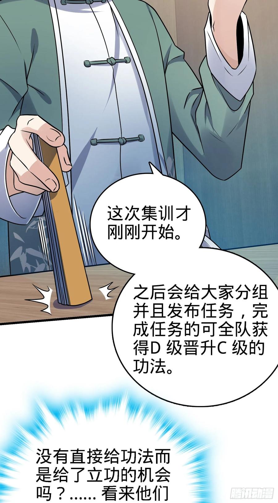 Spare Me, Great Lord! Ch.130 p47