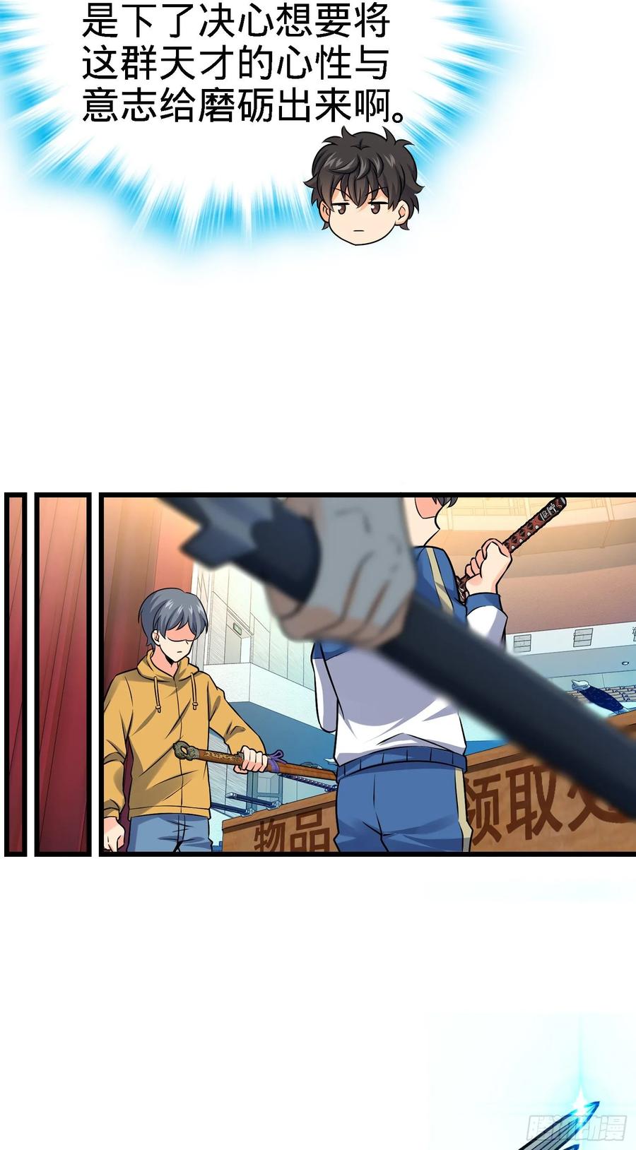 Spare Me, Great Lord! Ch.130 p48