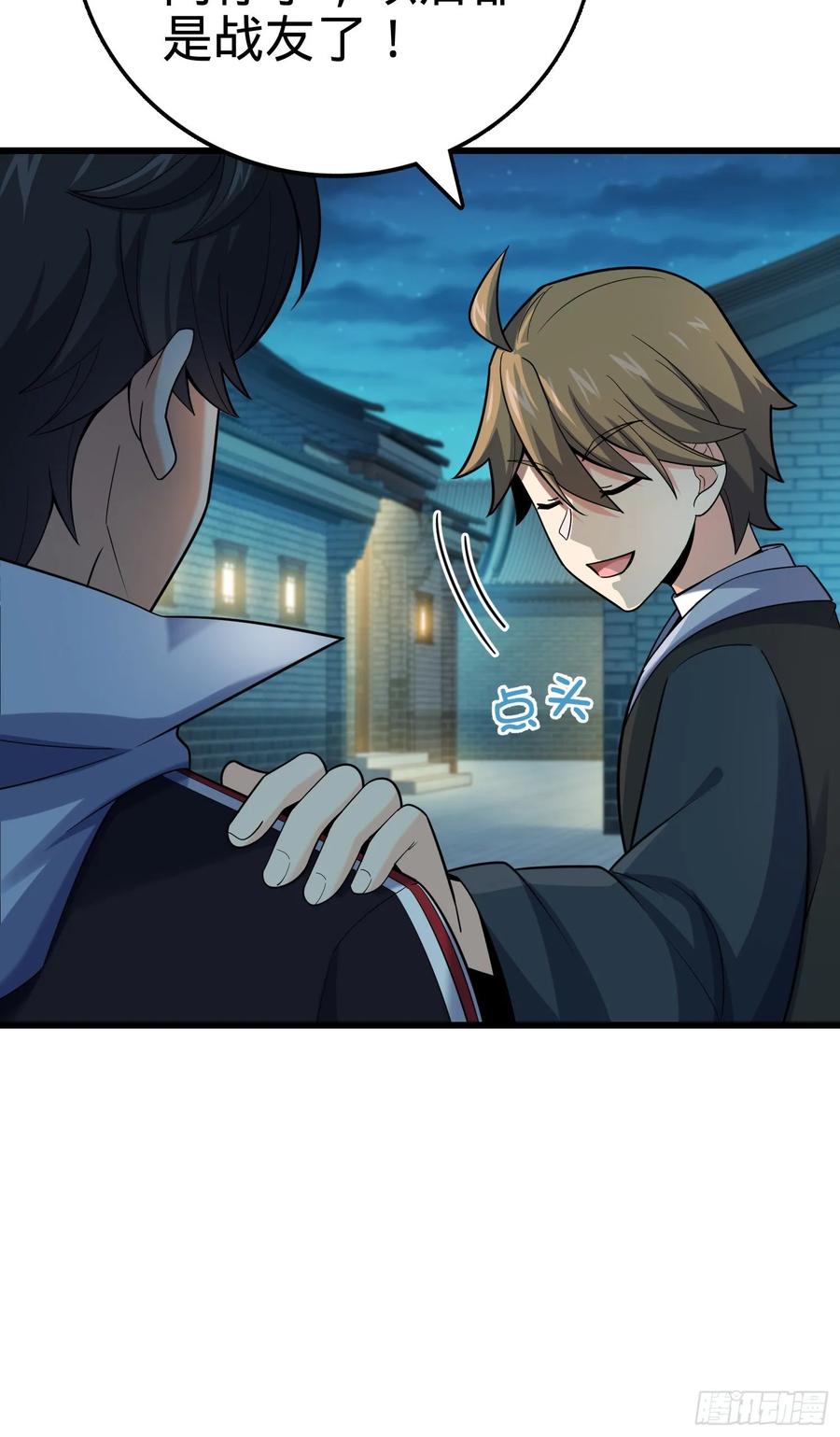 Spare Me, Great Lord! Ch.130 p6