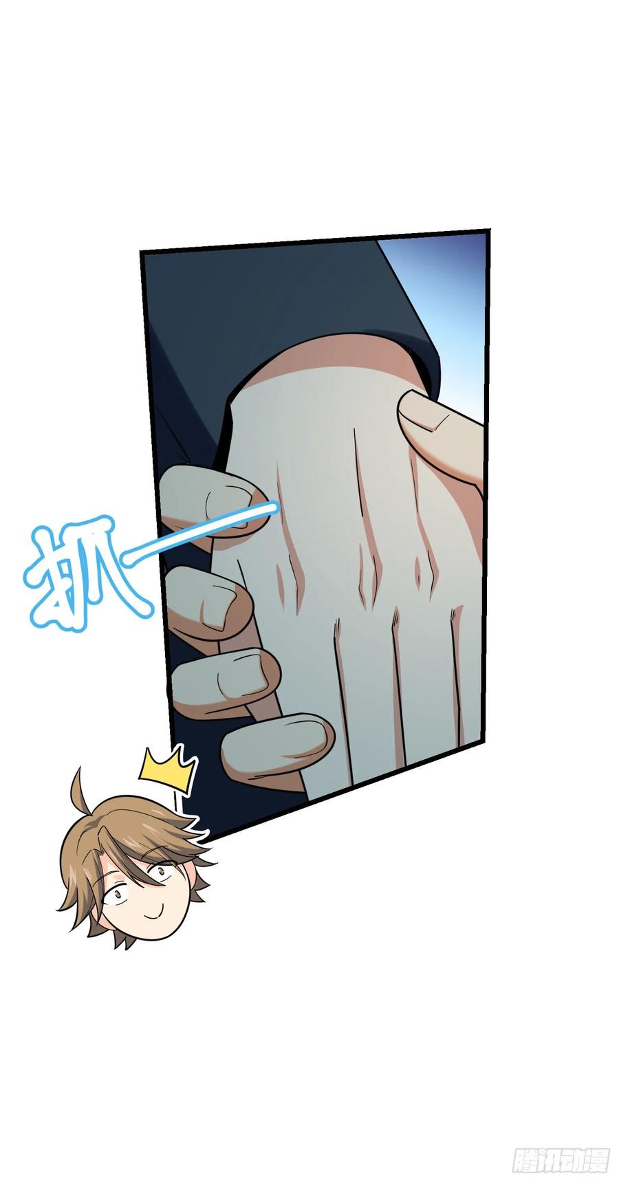 Spare Me, Great Lord! Ch.130 p7