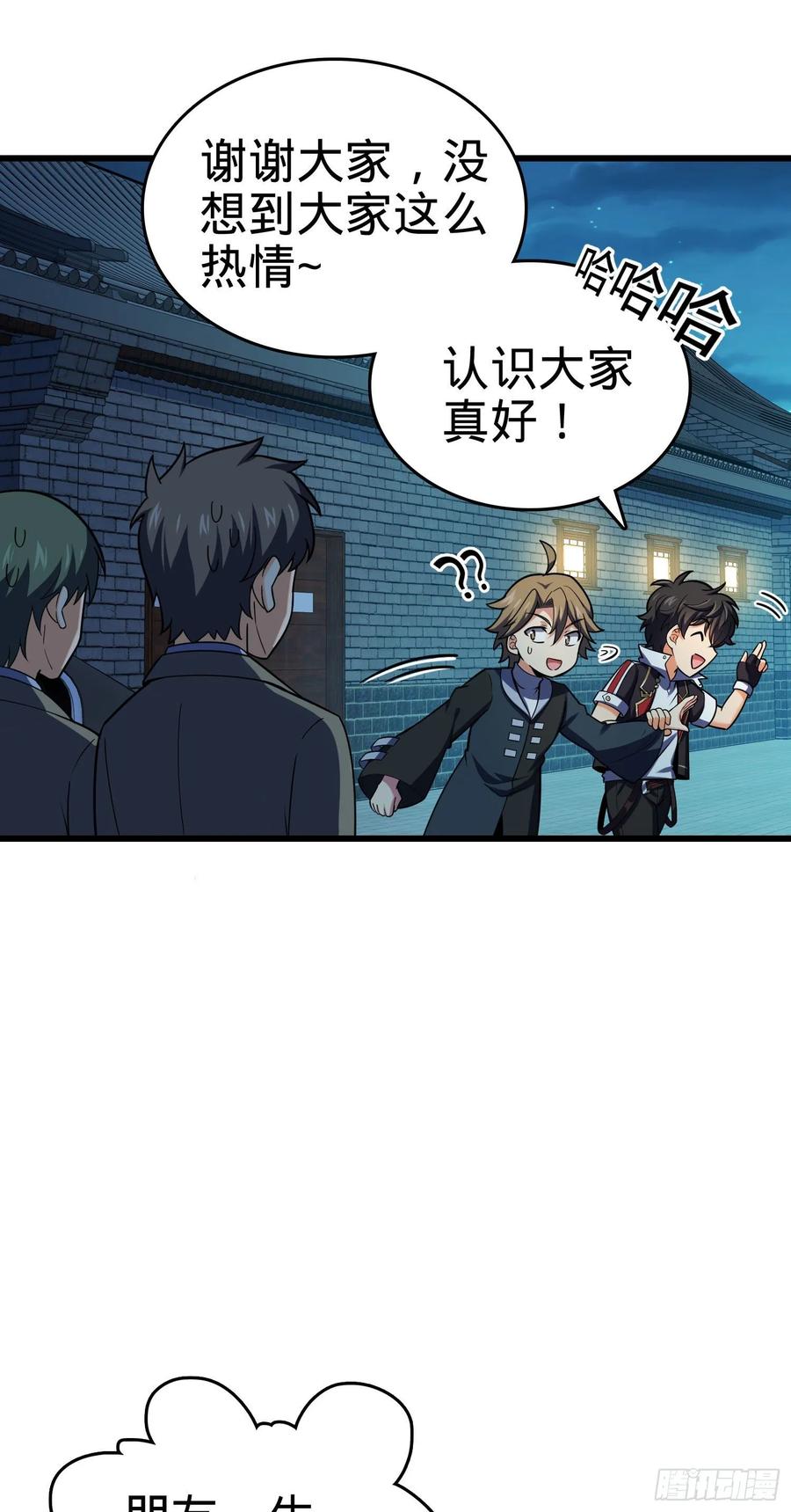 Spare Me, Great Lord! Ch.130 p8