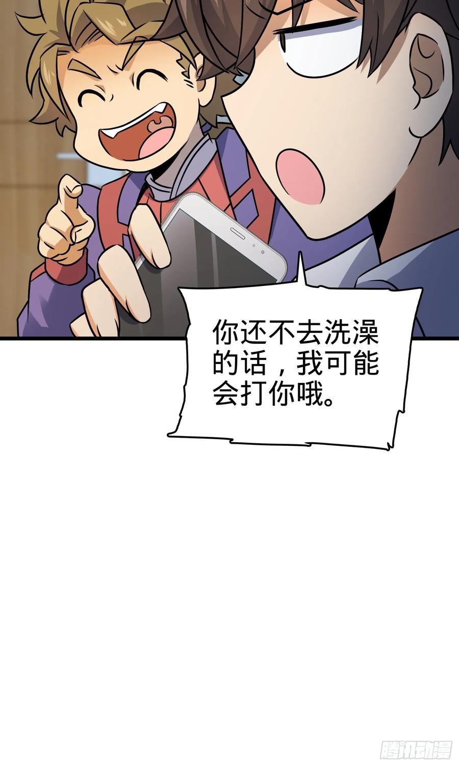 Spare Me, Great Lord! Ch.131 p10