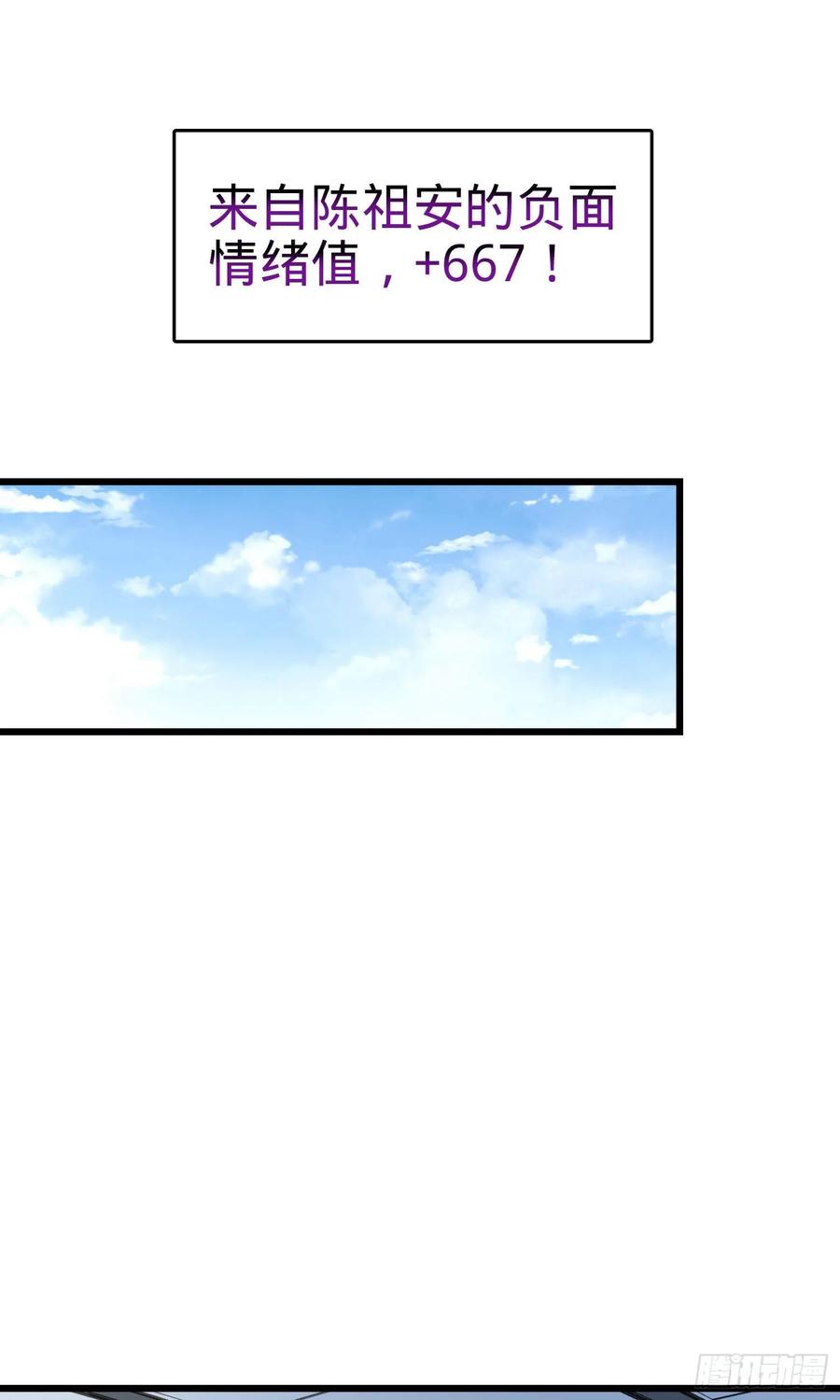 Spare Me, Great Lord! Ch.131 p11