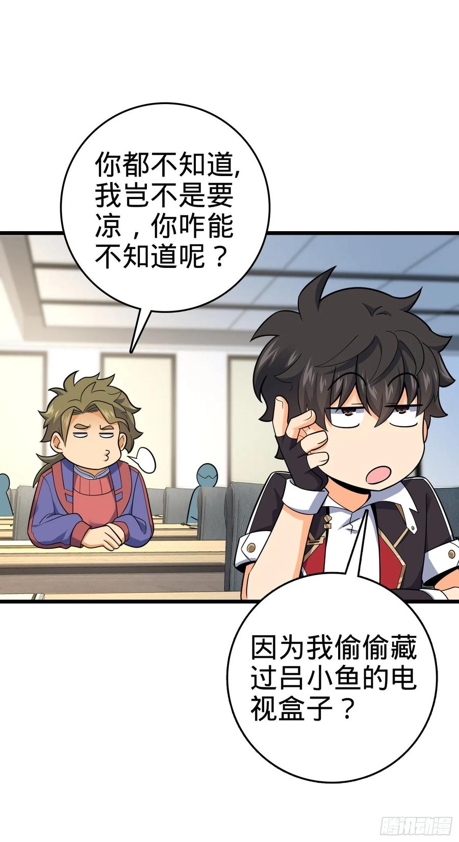 Spare Me, Great Lord! Ch.131 p14