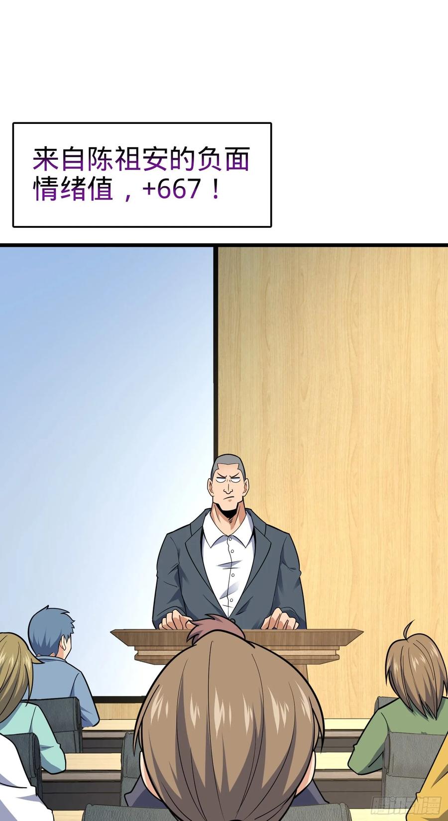 Spare Me, Great Lord! Ch.131 p15