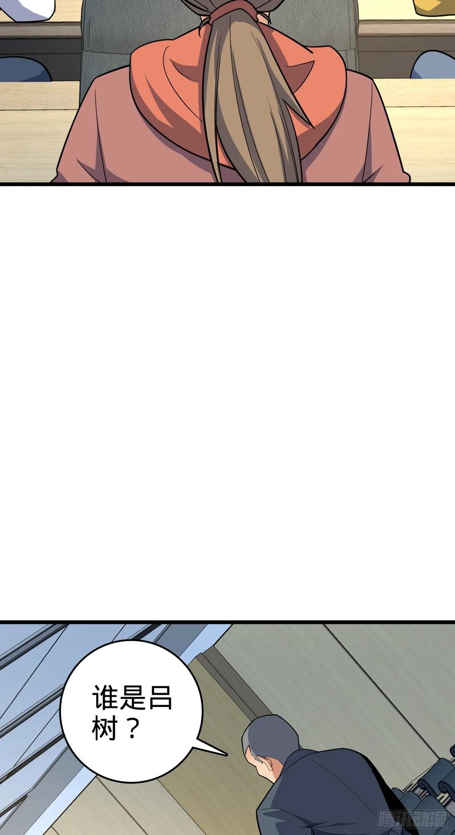Spare Me, Great Lord! Ch.131 p16