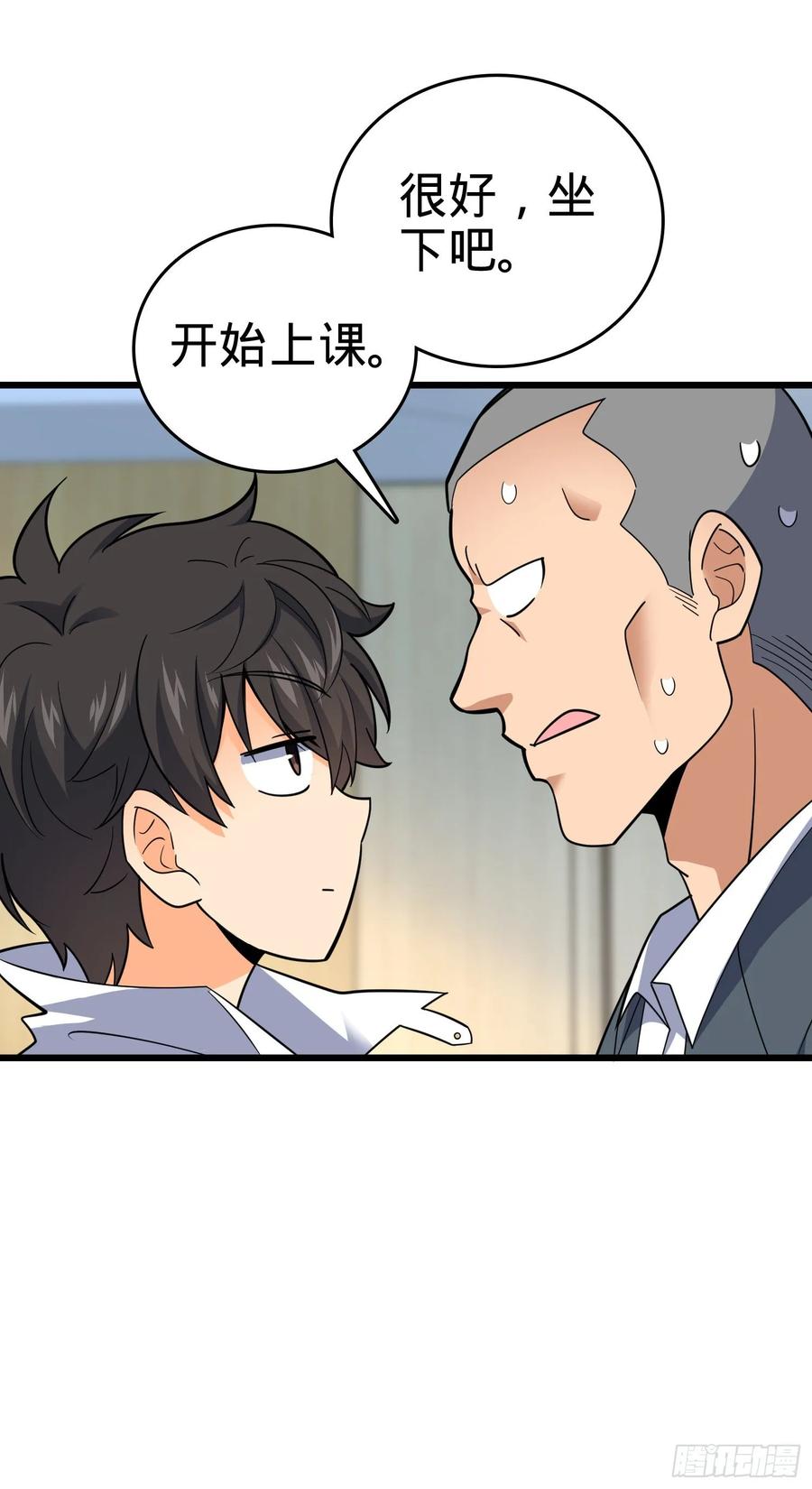Spare Me, Great Lord! Ch.131 p19