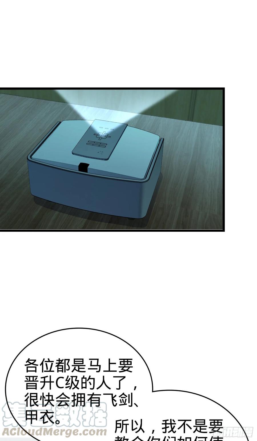 Spare Me, Great Lord! Ch.131 p21