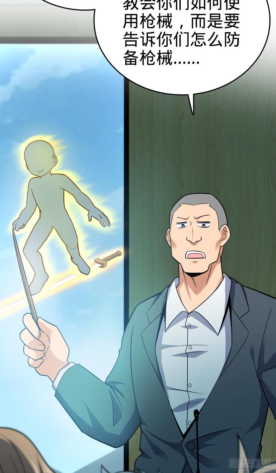 Spare Me, Great Lord! Ch.131 p22