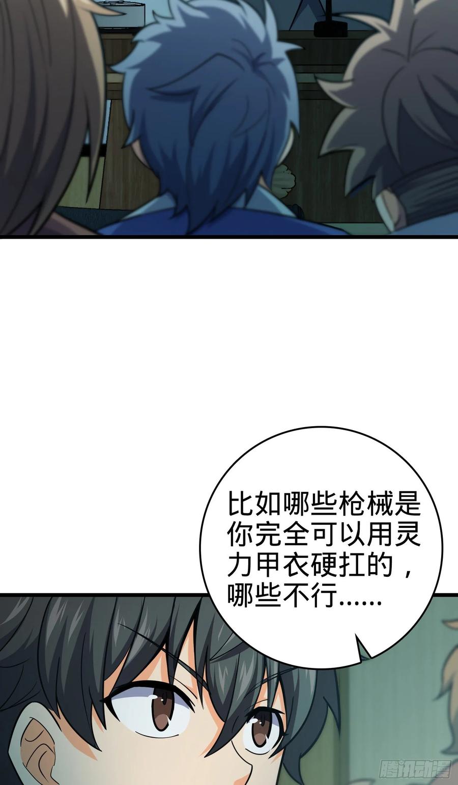Spare Me, Great Lord! Ch.131 p23