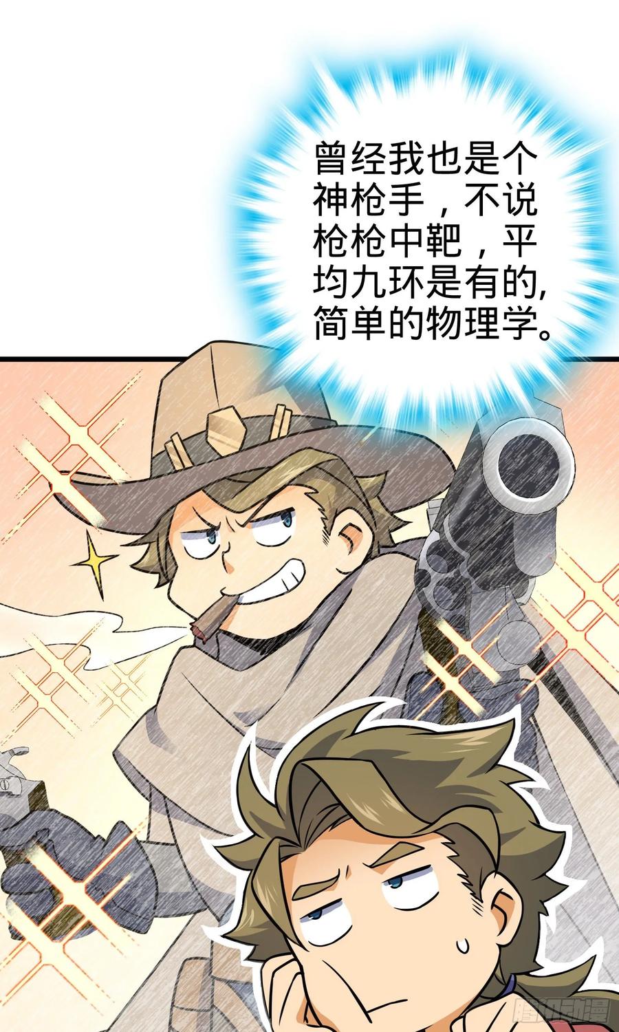 Spare Me, Great Lord! Ch.131 p28
