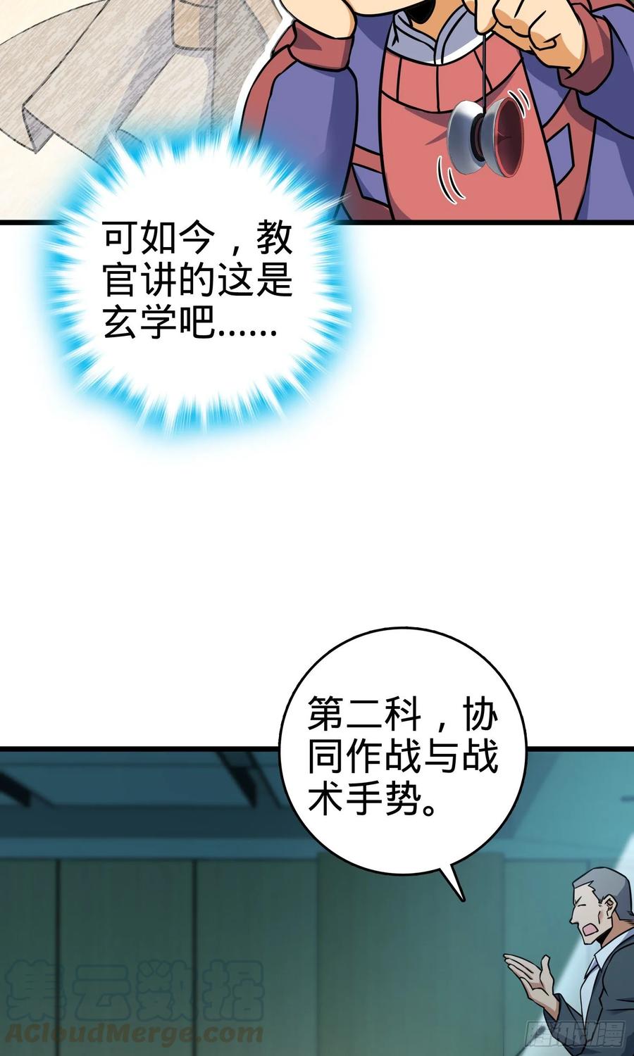 Spare Me, Great Lord! Ch.131 p29