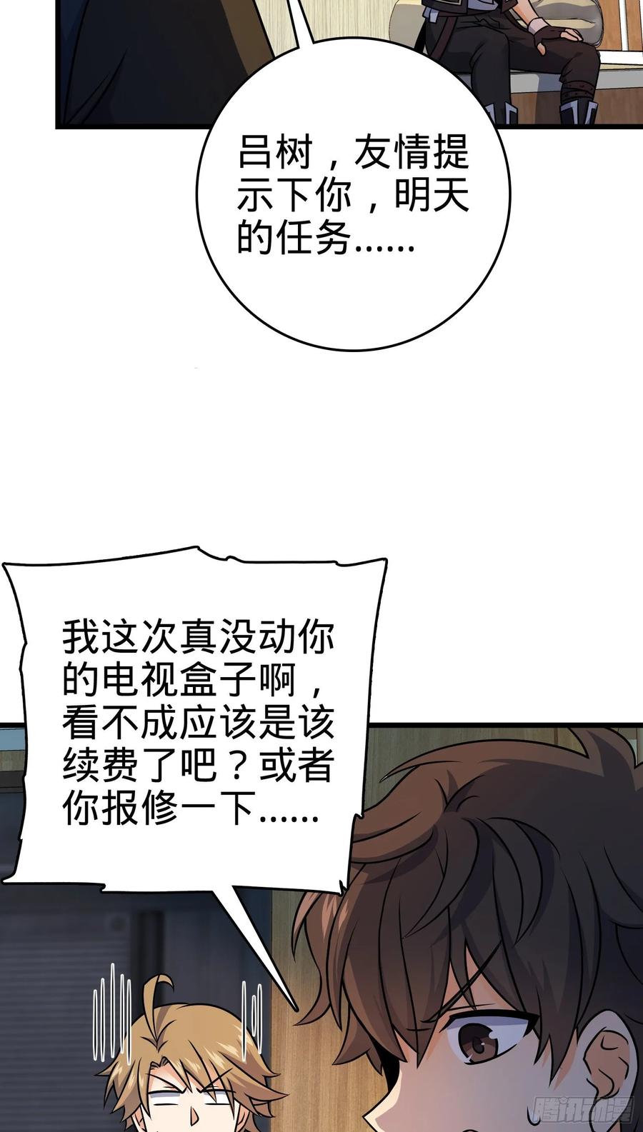 Spare Me, Great Lord! Ch.131 p3