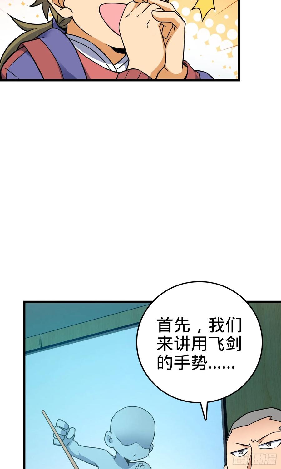 Spare Me, Great Lord! Ch.131 p31