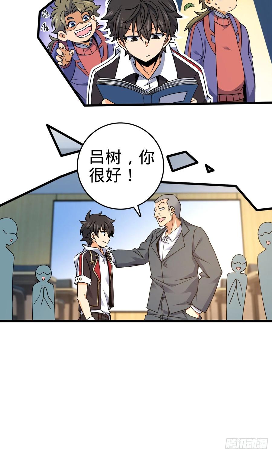 Spare Me, Great Lord! Ch.131 p34
