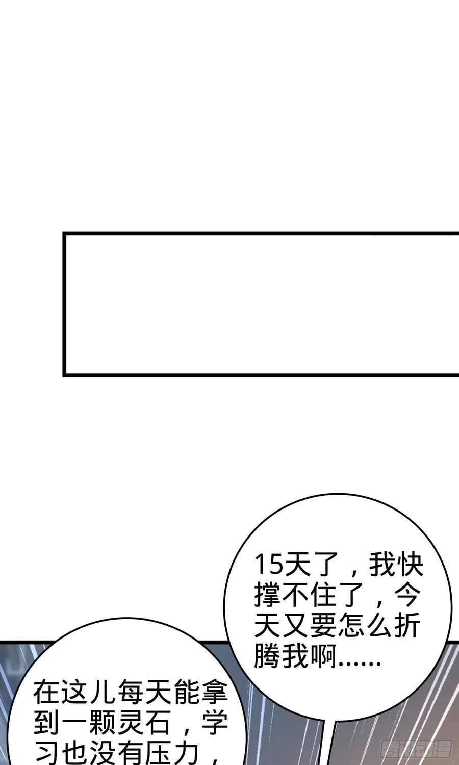Spare Me, Great Lord! Ch.131 p36