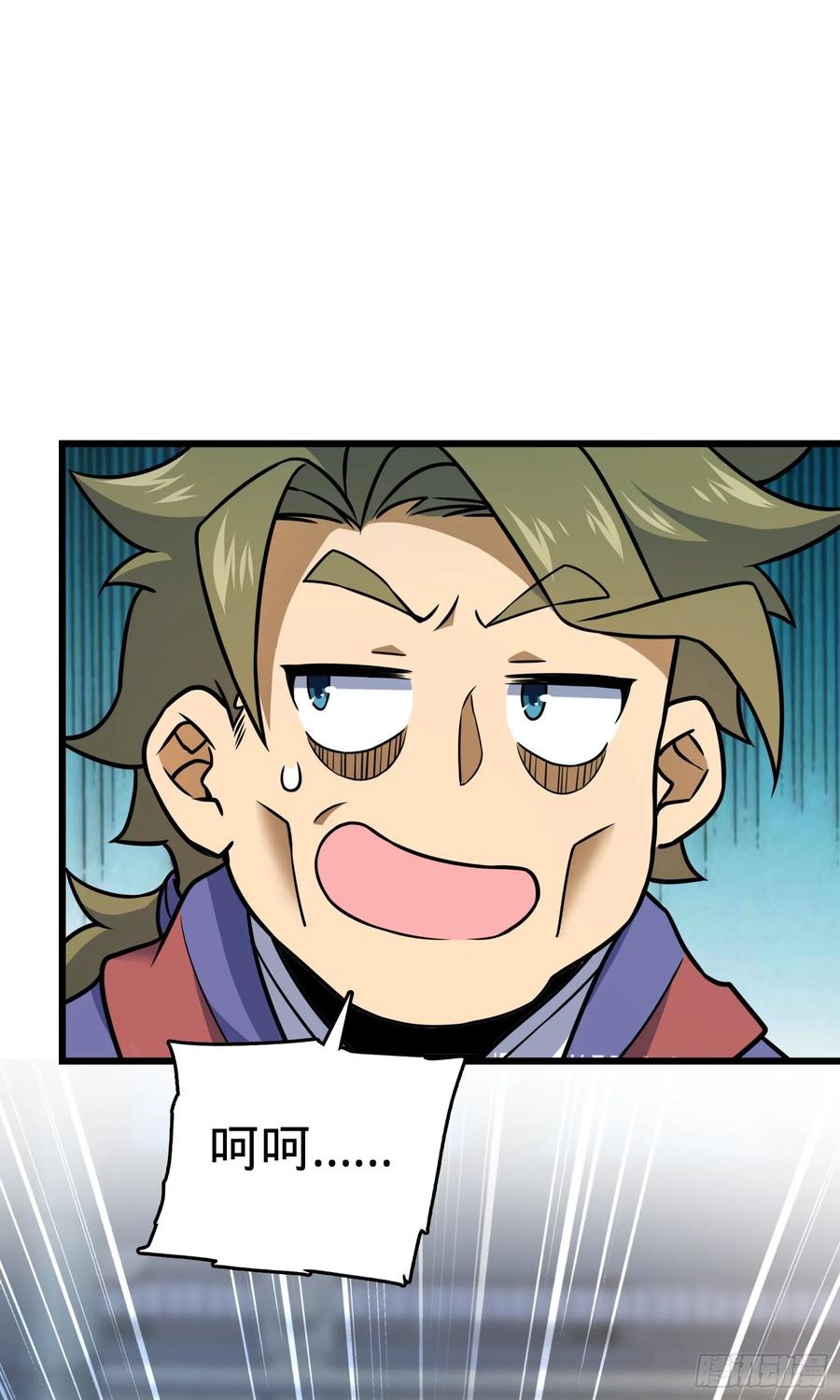 Spare Me, Great Lord! Ch.131 p38