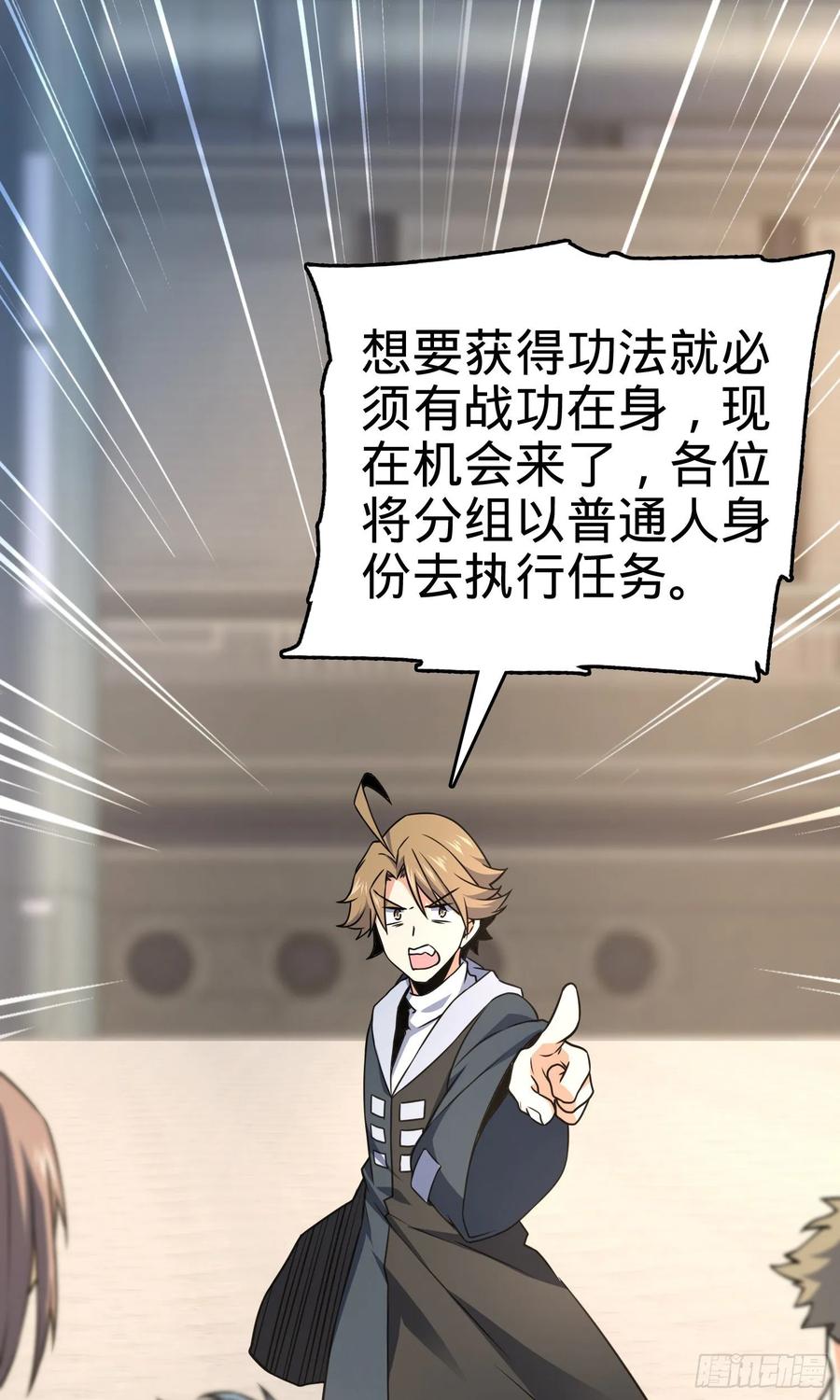 Spare Me, Great Lord! Ch.131 p39