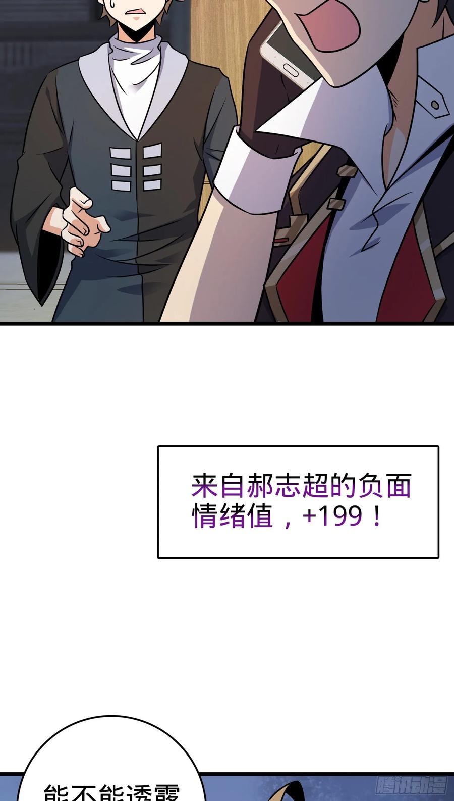 Spare Me, Great Lord! Ch.131 p4