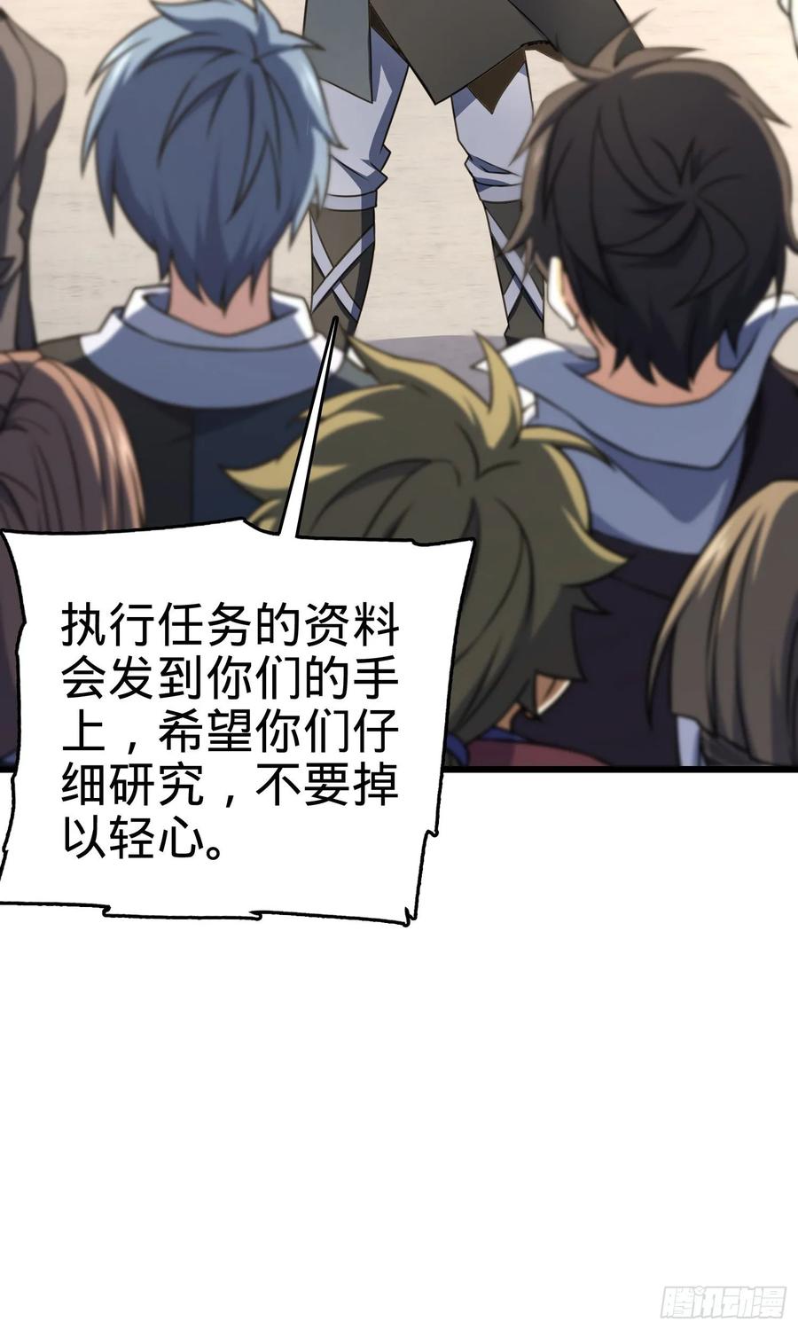 Spare Me, Great Lord! Ch.131 p40