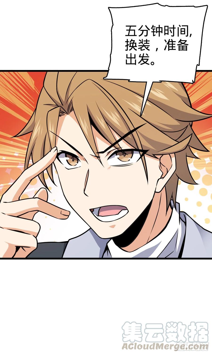 Spare Me, Great Lord! Ch.131 p41